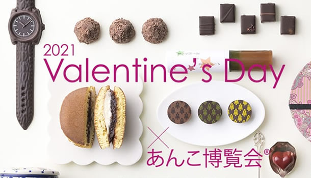 三越のバレンタイン