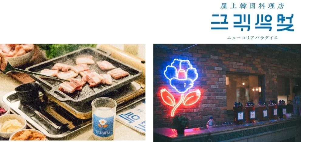 ルミネビアガーデン