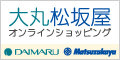 大丸松坂屋