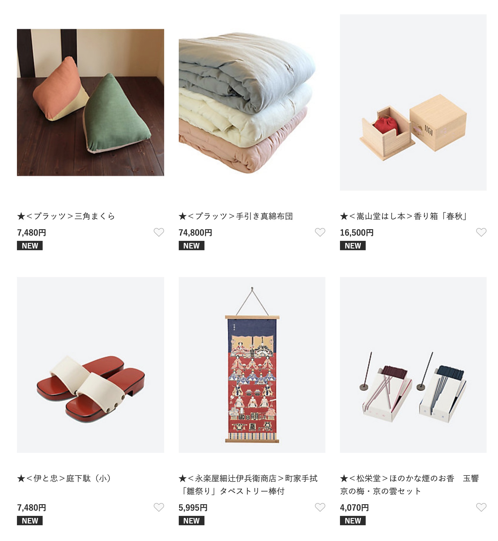 デパートのオンライン物産展「京都歴代のれん市」