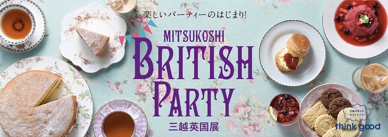 三越英国展】本場英国のレシピを再現したスイーツや最新のスコーン