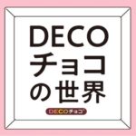 大丸福岡天神店『DECOチョコの世界』