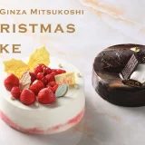 2023銀座三越クリスマスケーキ