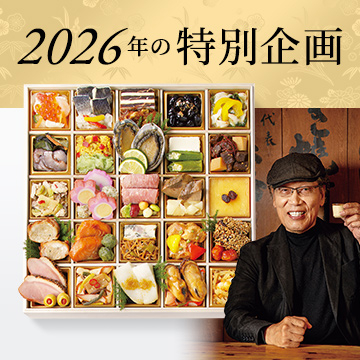 大丸松坂屋でおせちを予約