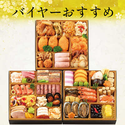 大丸松坂屋でおせちを予約