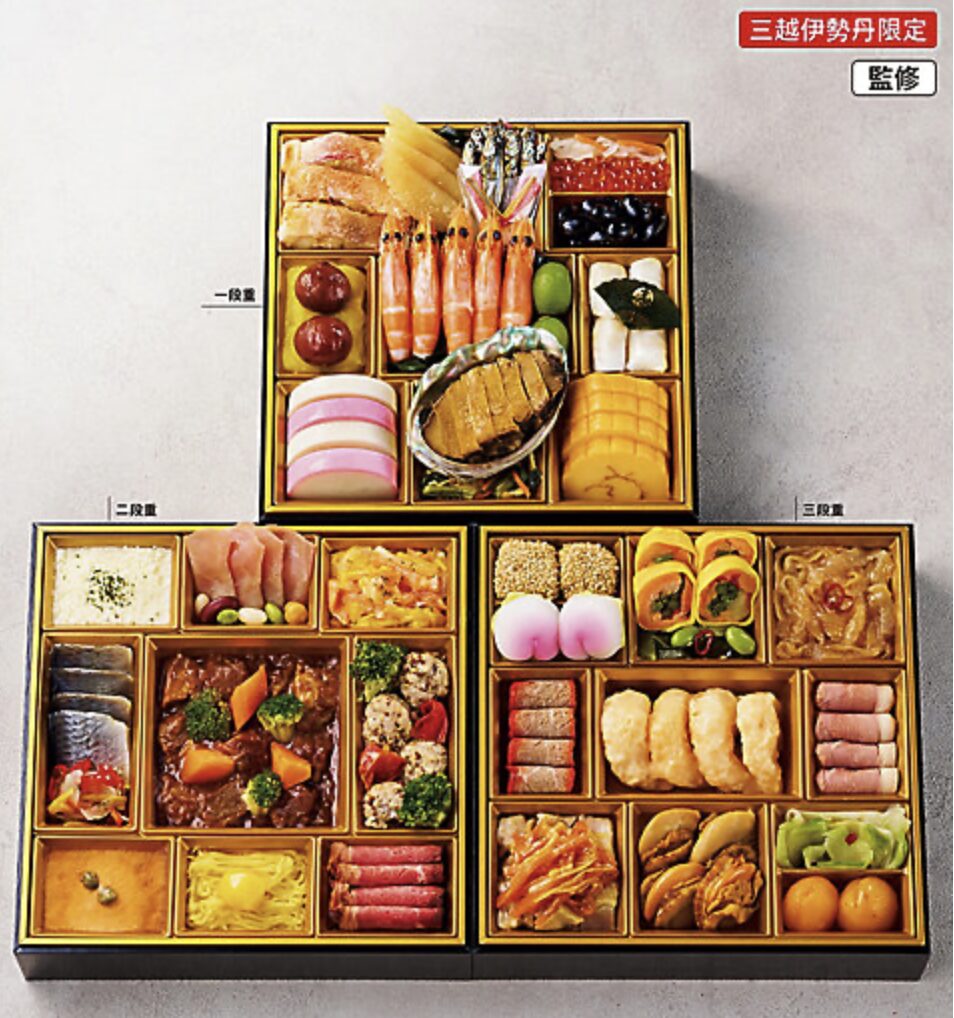 三越伊勢丹でおせちを予約