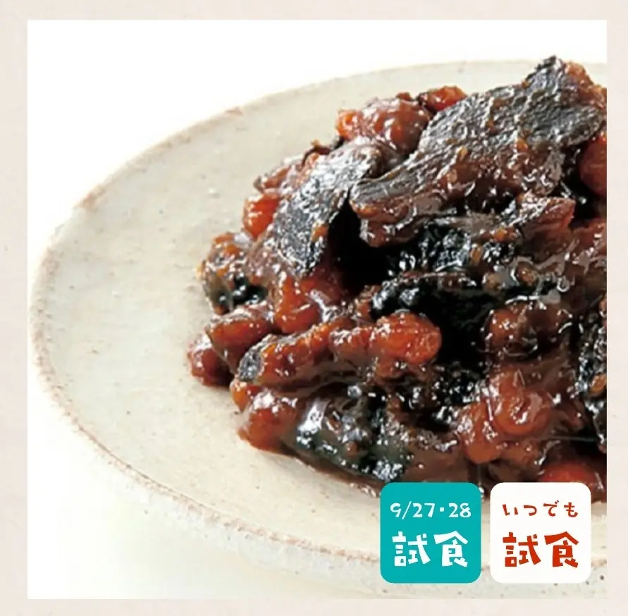 『ごはんに恋するおとも図鑑 ～ベストパートナーを探せ！～』