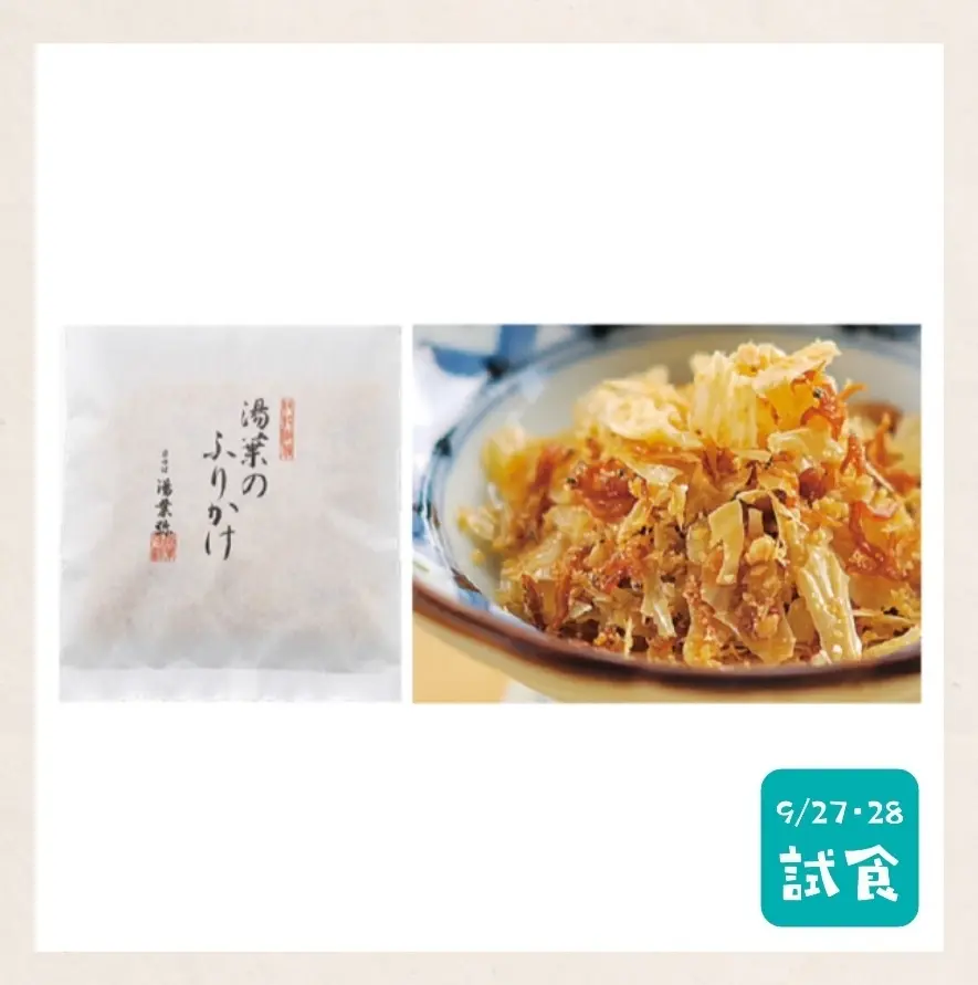 『ごはんに恋するおとも図鑑 ～ベストパートナーを探せ！～』