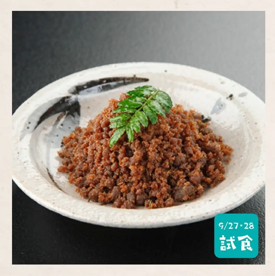 『ごはんに恋するおとも図鑑 ～ベストパートナーを探せ！～』