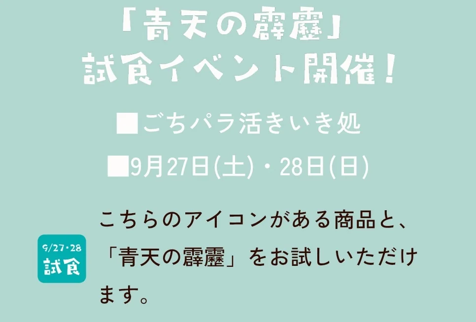 『ごはんに恋するおとも図鑑 ～ベストパートナーを探せ！～』