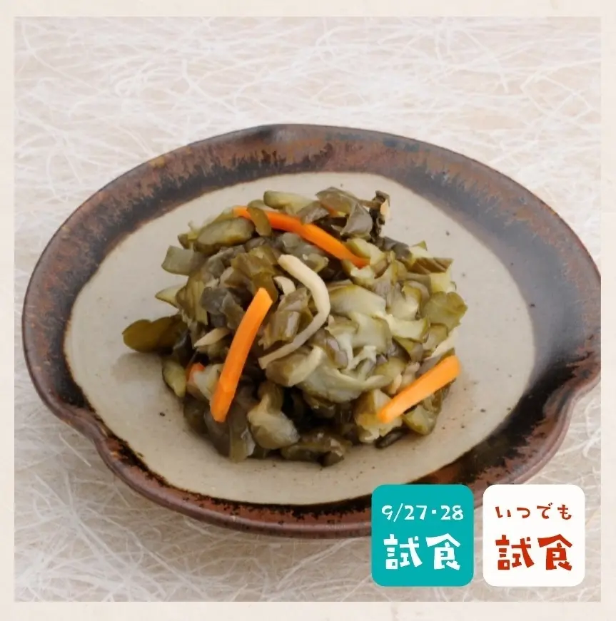 『ごはんに恋するおとも図鑑 ～ベストパートナーを探せ！～』