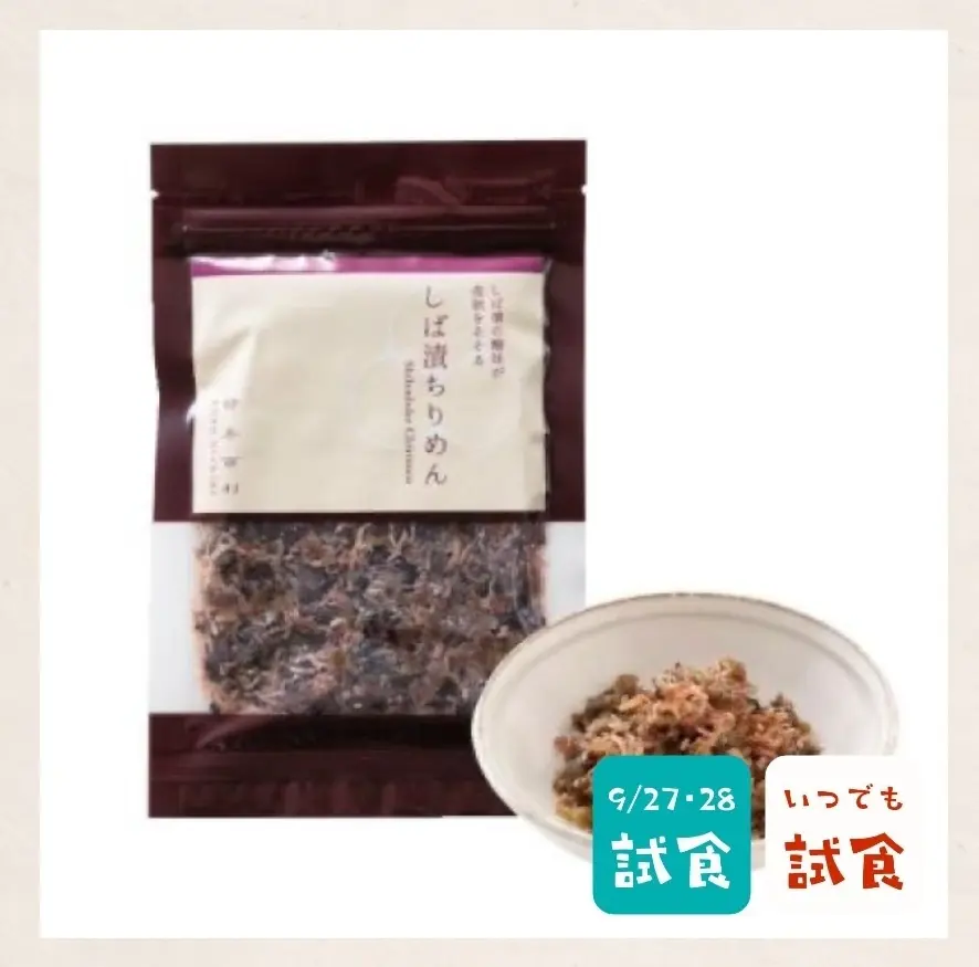 『ごはんに恋するおとも図鑑 ～ベストパートナーを探せ！～』