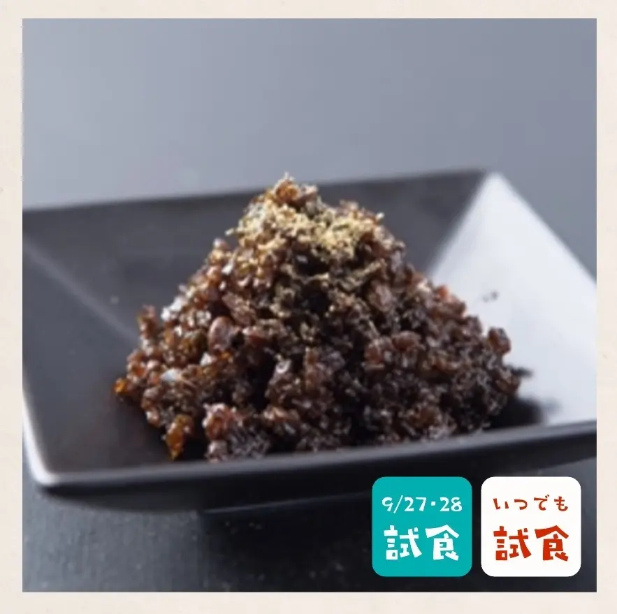 『ごはんに恋するおとも図鑑 ～ベストパートナーを探せ！～』