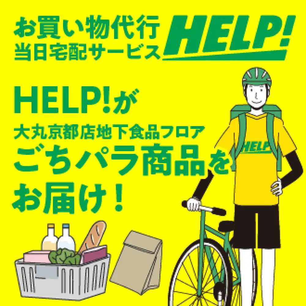 『ごはんに恋するおとも図鑑 ～ベストパートナーを探せ！～』