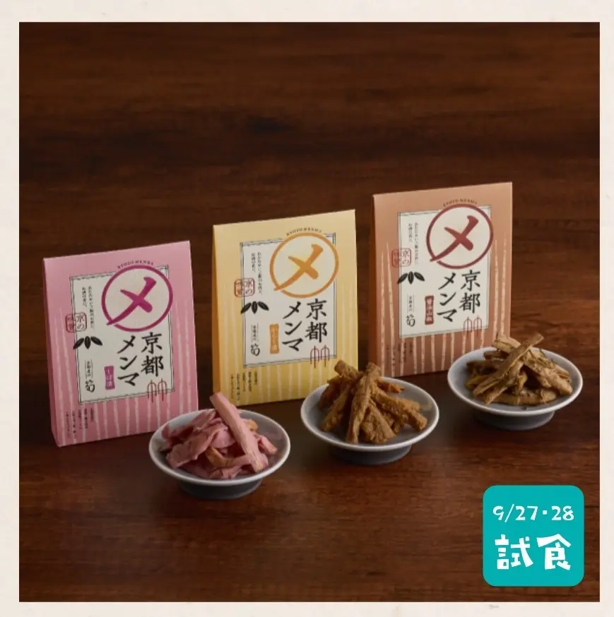 『ごはんに恋するおとも図鑑 ～ベストパートナーを探せ！～』