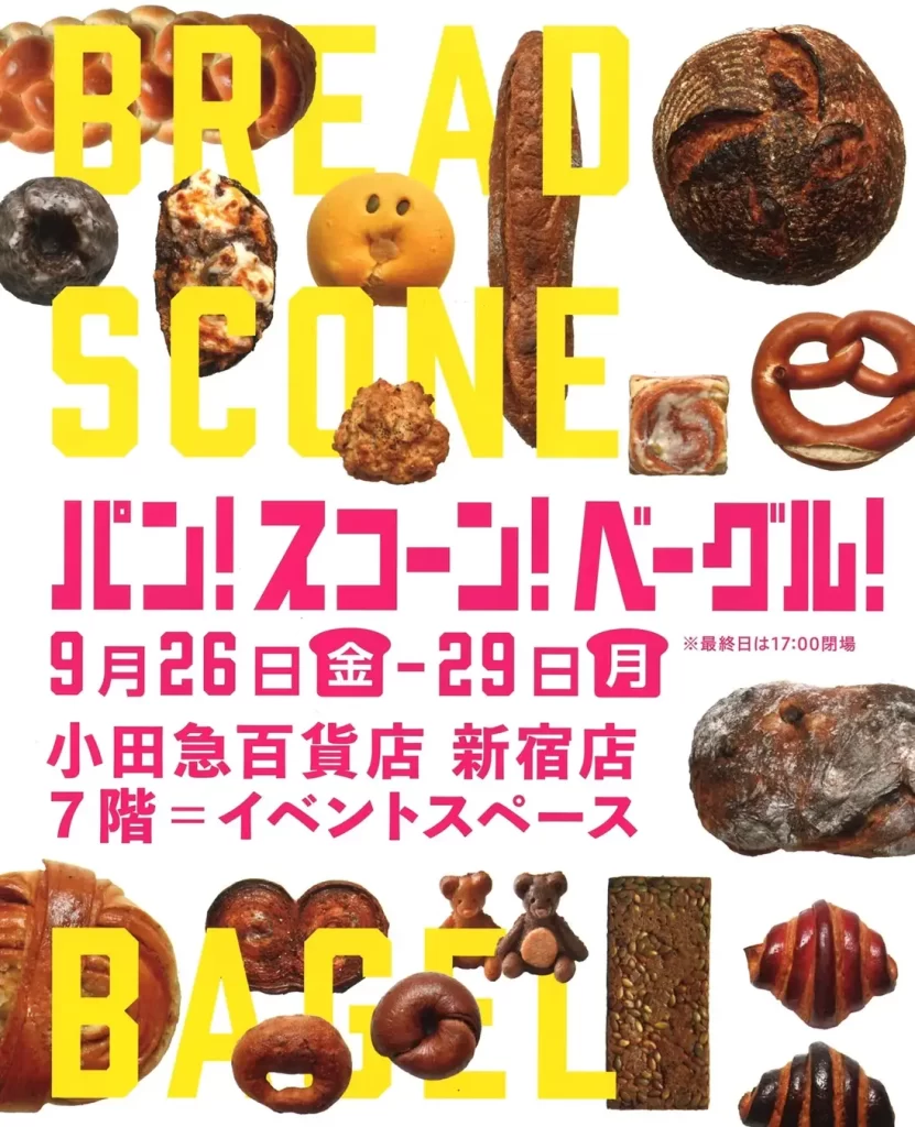【小田急百貨店新宿店】「パン！スコーン！ベーグル！」