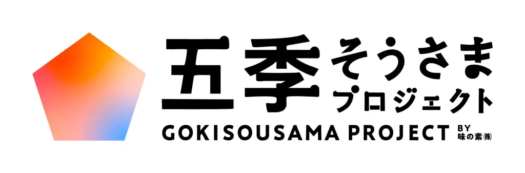 “五季そうさま”フェア