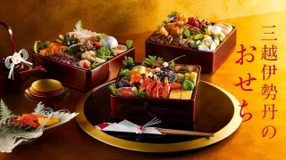 ★【三越伊勢丹のおせち 2026】なんとなく選んでいた“いつ...