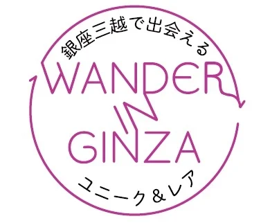 銀座三越　この秋ならではの美味しさを体験