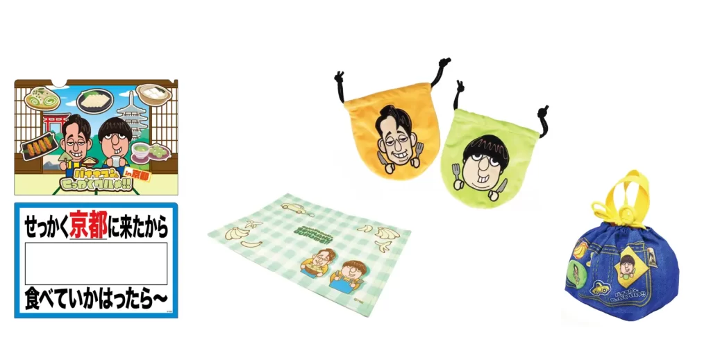 【京都高島屋】「バナナマンのせっかくグルメ!!博覧会」