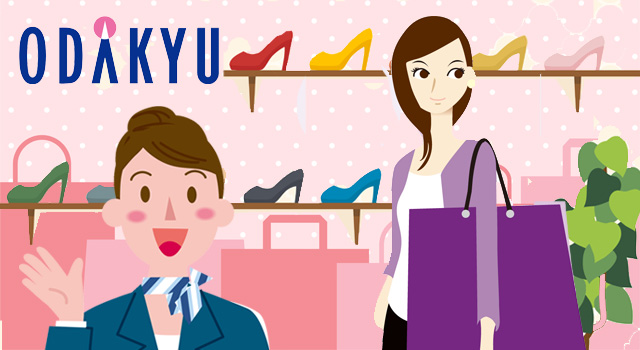 小田急百貨店ネットショッピング