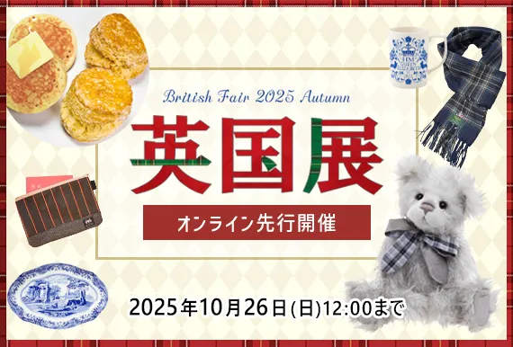 小田急百貨店　英国展