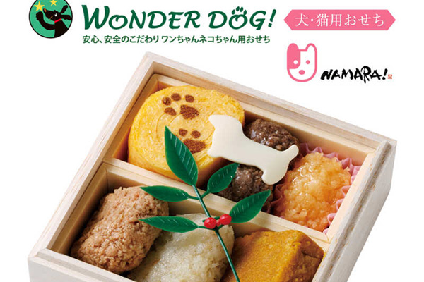 ワンダーデリ「北の洋風御膳」