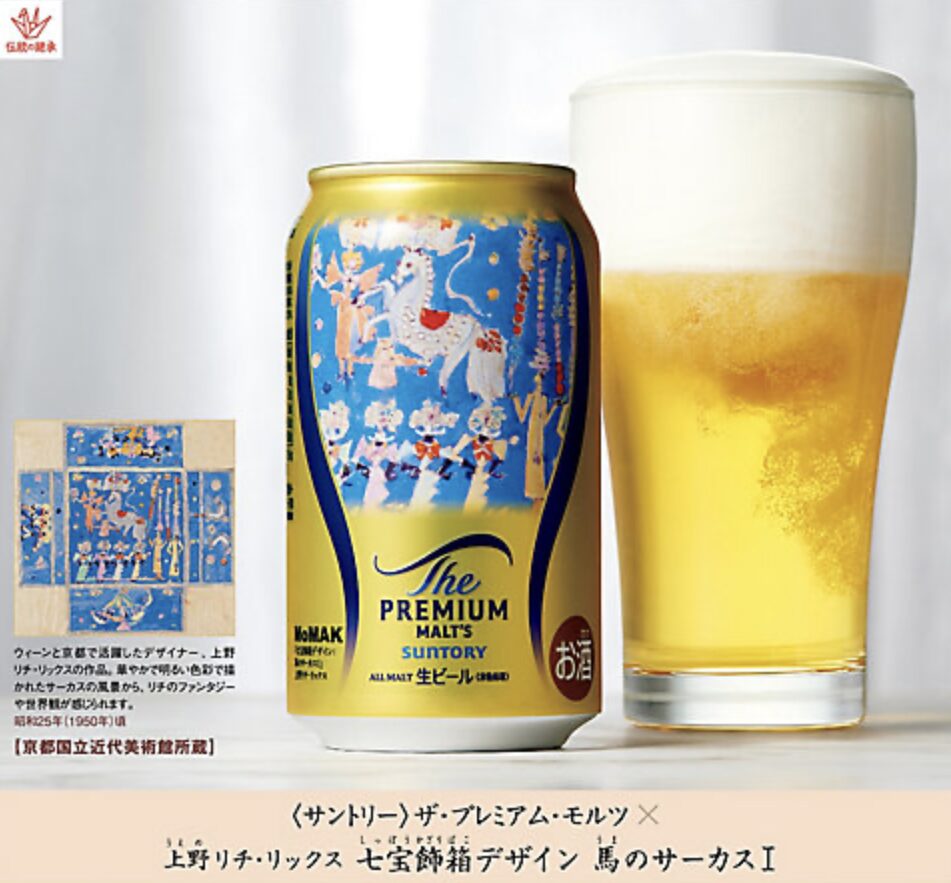 京都国立近代美術館 限定ギフト七宝飾箱デザイン ザ・プレミアム