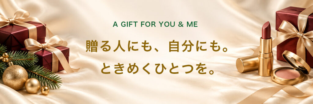 デパート・百貨店のクリスマスコフレ