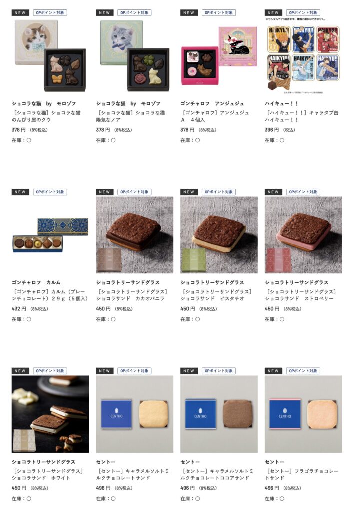 小田急百貨店で500円以下のバレンタインチョコ