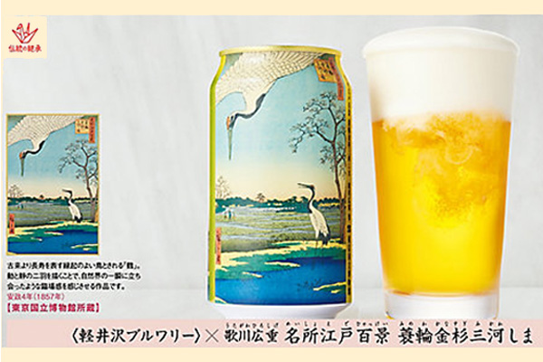 名所江戸百景 軽井沢ビール10缶