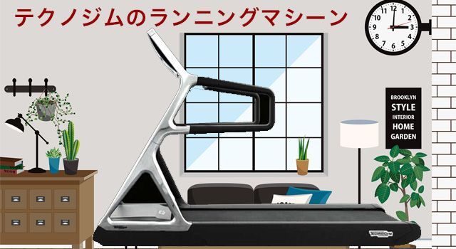 Technogum（テクノジム）のRUN PAERSONALをデパートのオンラインストアで購入