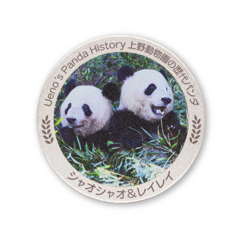 上野動物園の歴代パンダ　純銀製メダル（シャオシャオ＆レイレイ）