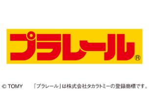 プラレールランドセル