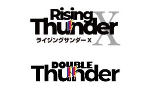 ライジングサンダー／ダブルサンダーランドセル