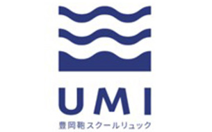 UMIランドセル