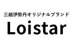 三越伊勢丹オリジナルブランドロイスターランドセル