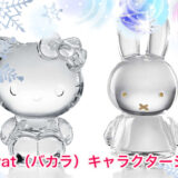 バカラ キャラクターシリーズをデパートのオンラインストアで購入