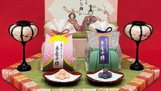 ★【伊勢丹新宿店 店頭受取】ひな祭りスイーツ 緑寿庵清水「ひ...