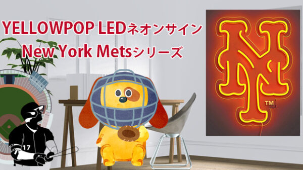 MLB LEDネオンサインNew York Metsシリーズをデパートのオンラインストアで購入