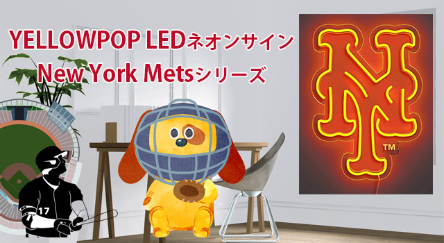 YELLOWPOP（イエローポップ）MLB LEDネオンサインNew York Metsシリーズをデパートのオンラインストアで購入