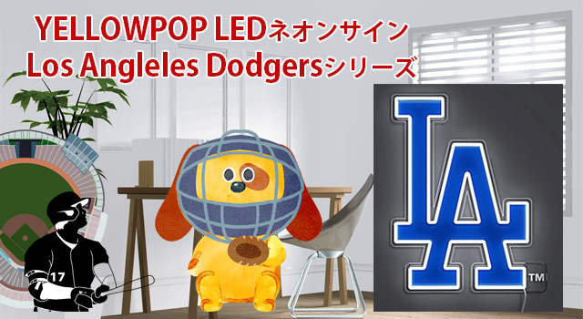 YELLOWPOP（イエローポップ）MLB LEDネオンサインLos Angeles Dodgersシリーズをデパートのオンラインストアで購入