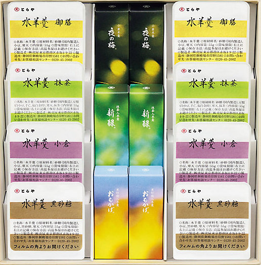 とらや 夏小形羊羹・水羊羹詰合せ